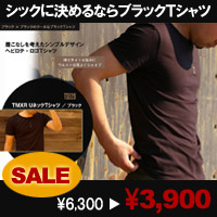 黒ジャケットには、このTシャツ（黒ジャケット＋Tシャツ） | メンズTシャツ通販T0229